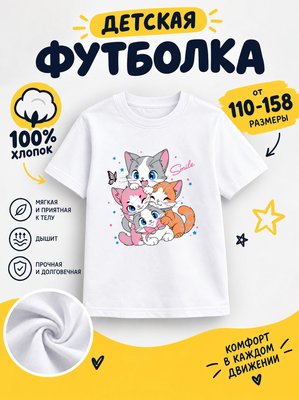 Футболка десткие