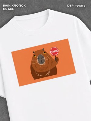 Футболка Копибара