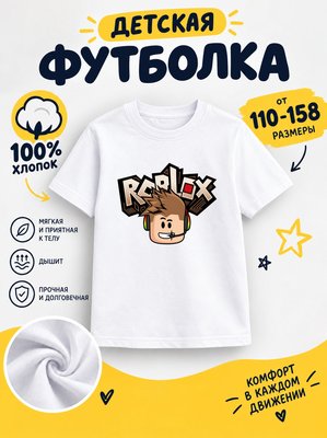 Футболка детская