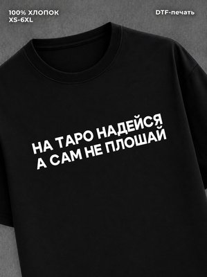 Футболка Мем