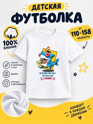 Футболка детская с животными