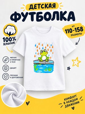 Футболка рисунки