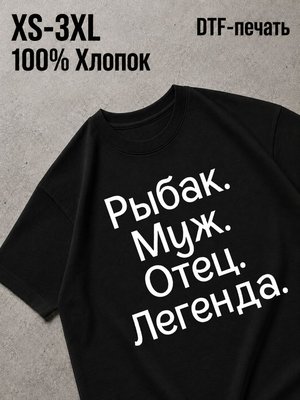 Футболка Рыбалка