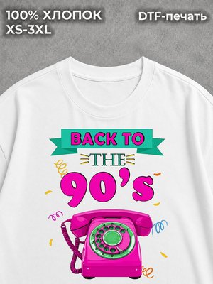 Футболка В стиле 90-х