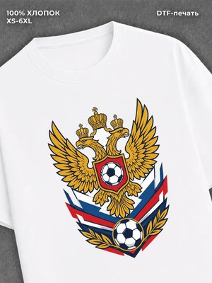 Футболка Сборная России