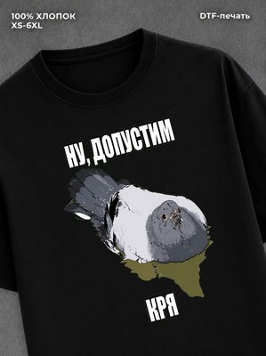 Футболка ну