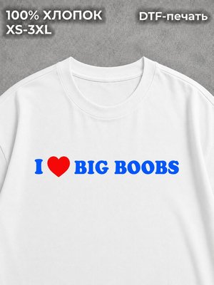 Футболка с надписью i love big boobs y2k у2к пошлая