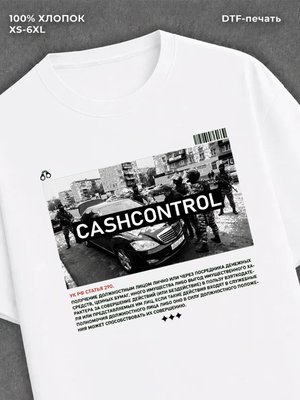 Футболка CASHCONTROL