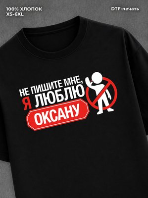 Футболка мужская именная люблю
