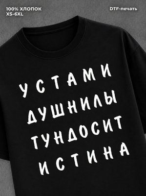 Футболка Футболка