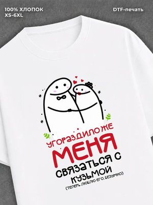Футболка Кузьма