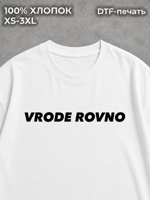 Футболка VRODE ROVNO