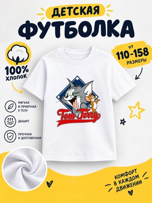 Футболка Детские мультики