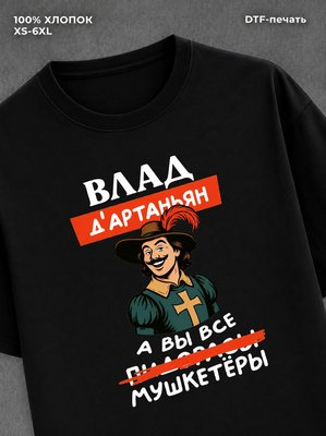 Футболка Влад Владислав
