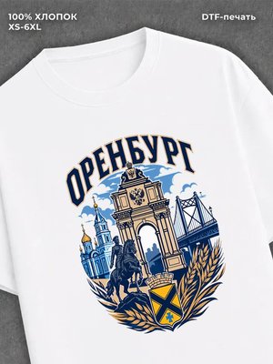 Футболка Оренбург