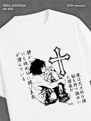 Футболка тетрадь смерти Death Note