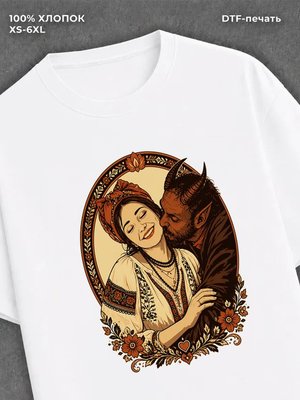 Футболка Черт любовь