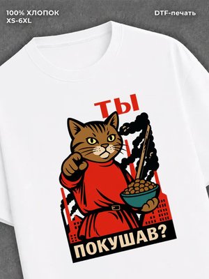 Футболка Мем с котиком
