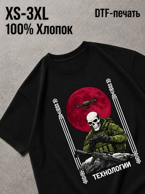 Футболка войска рф