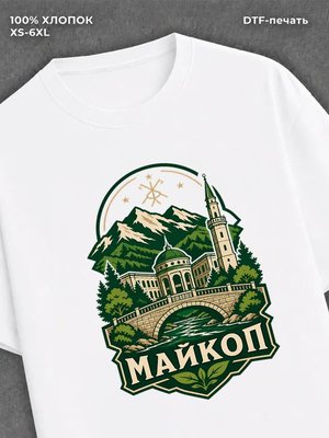 Футболка Майкоп