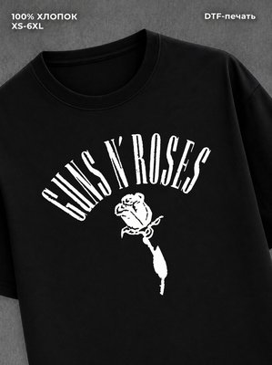Футболка guns n' roses
