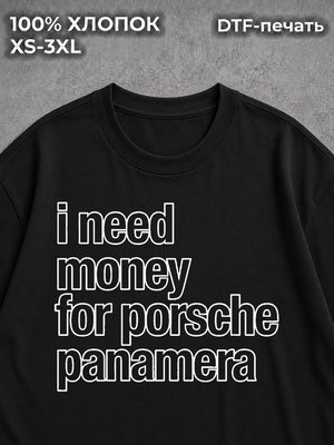 Футболка I NEED MONEY FOR PORSCHE