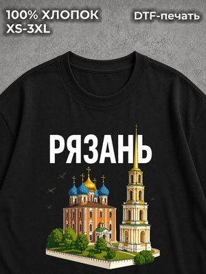 Футболка Рязань