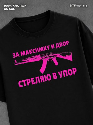 Футболка Костик