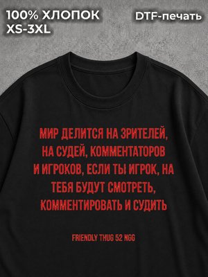 Футболка на спине Френдли Таг нгг 52