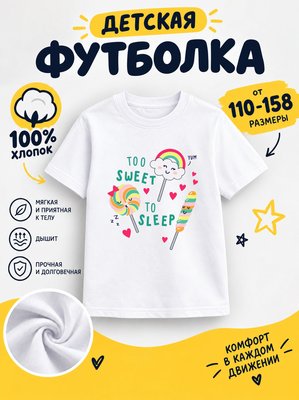 Футболка детские мультики