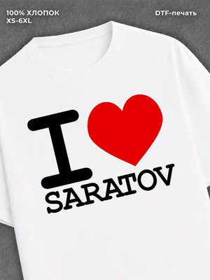 Футболка Саратов