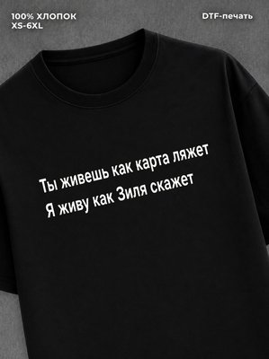 Футболка Зиля