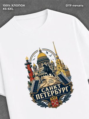 Футболка Санкт-Петербург