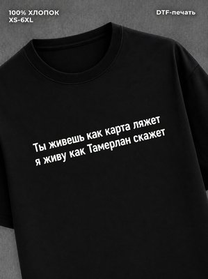 Футболка Тамерлан