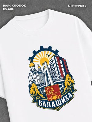 Футболка Балашиха
