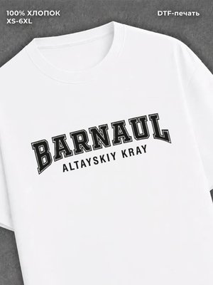 Футболка Барнаул Алтай