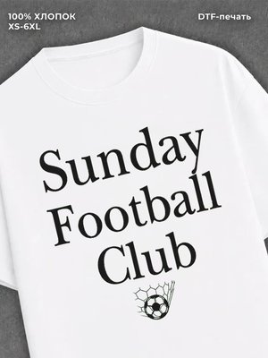 Футболка Sunday Football Club