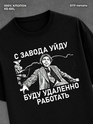 Футболка мужская