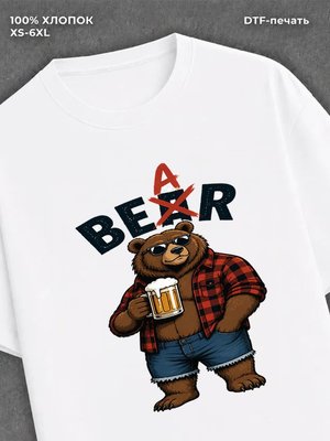 Футболка медведь beer bear