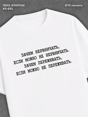 Футболка Мем