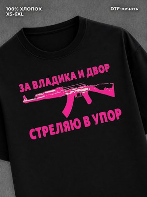 Футболка Витька