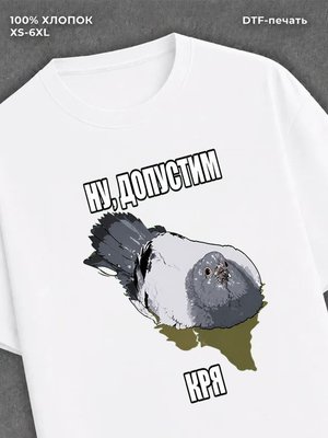 Футболка ну