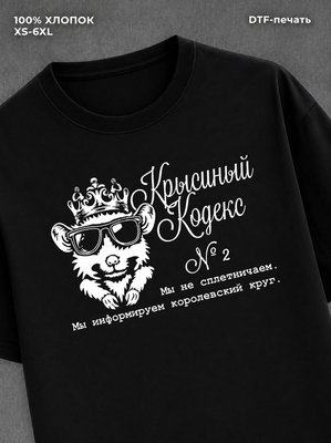 Футболка женская с прикольным принтом подруге