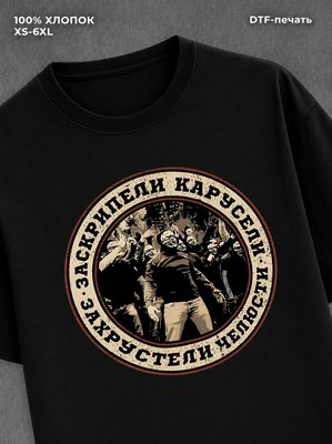 Футболка патриотизм