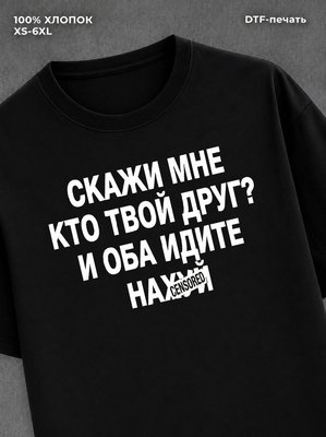 Футболка Мем