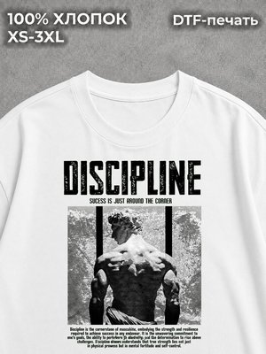 Футболка DISCIPLINE