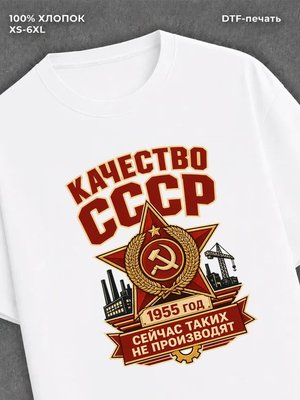 Футболка 1955
