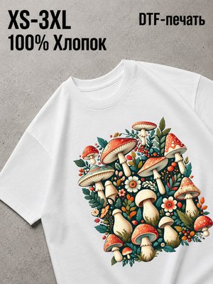 Футболка грибы