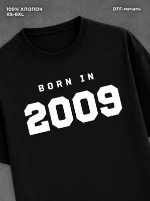 Футболка хлопковая с надписью "Born in 2009