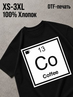 Футболка Смешные надписи